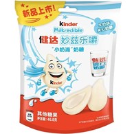 Kinder Milkredible Mleczne Cukierki 46,8g